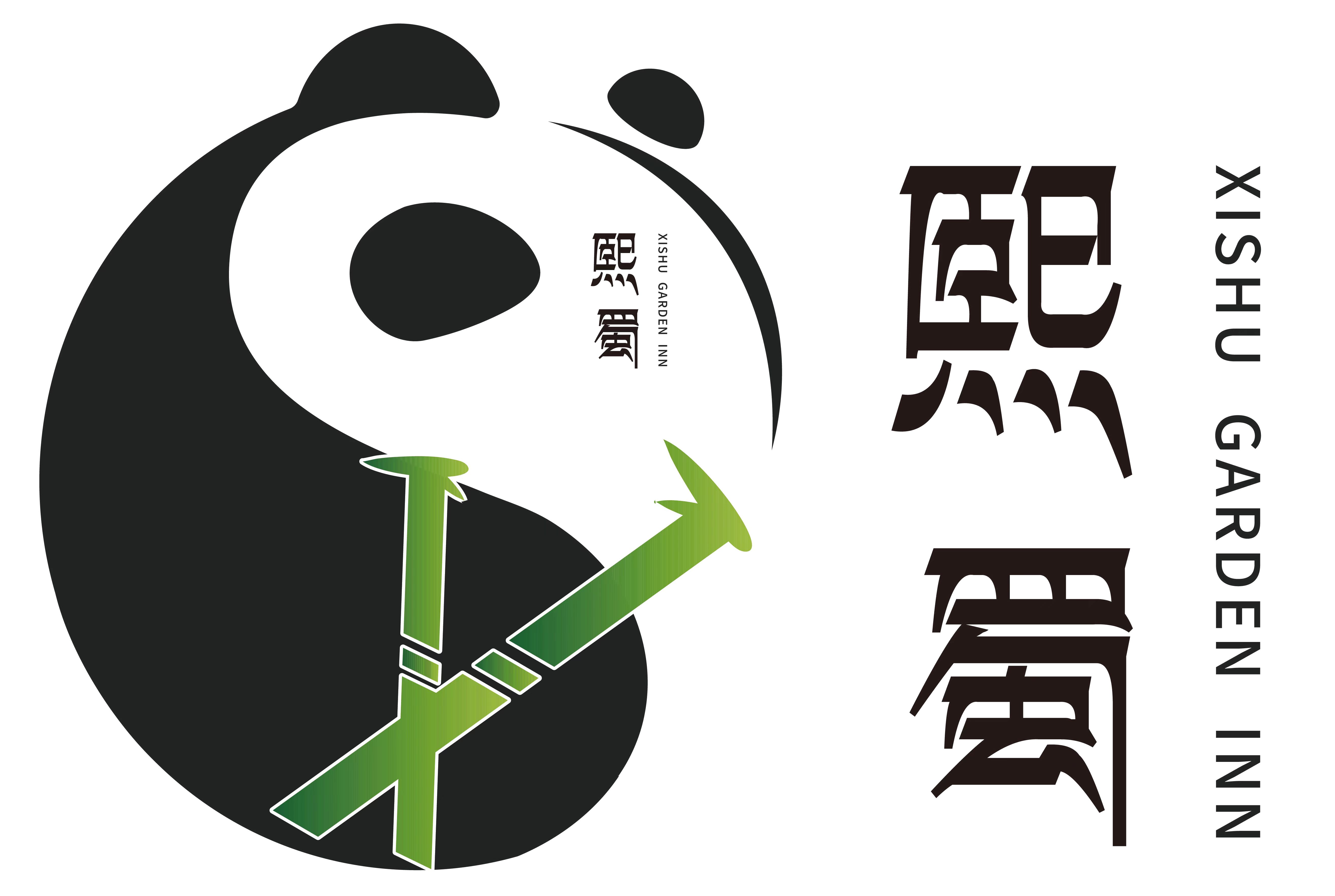 XISHU GARDEN INN 熙蜀酒店