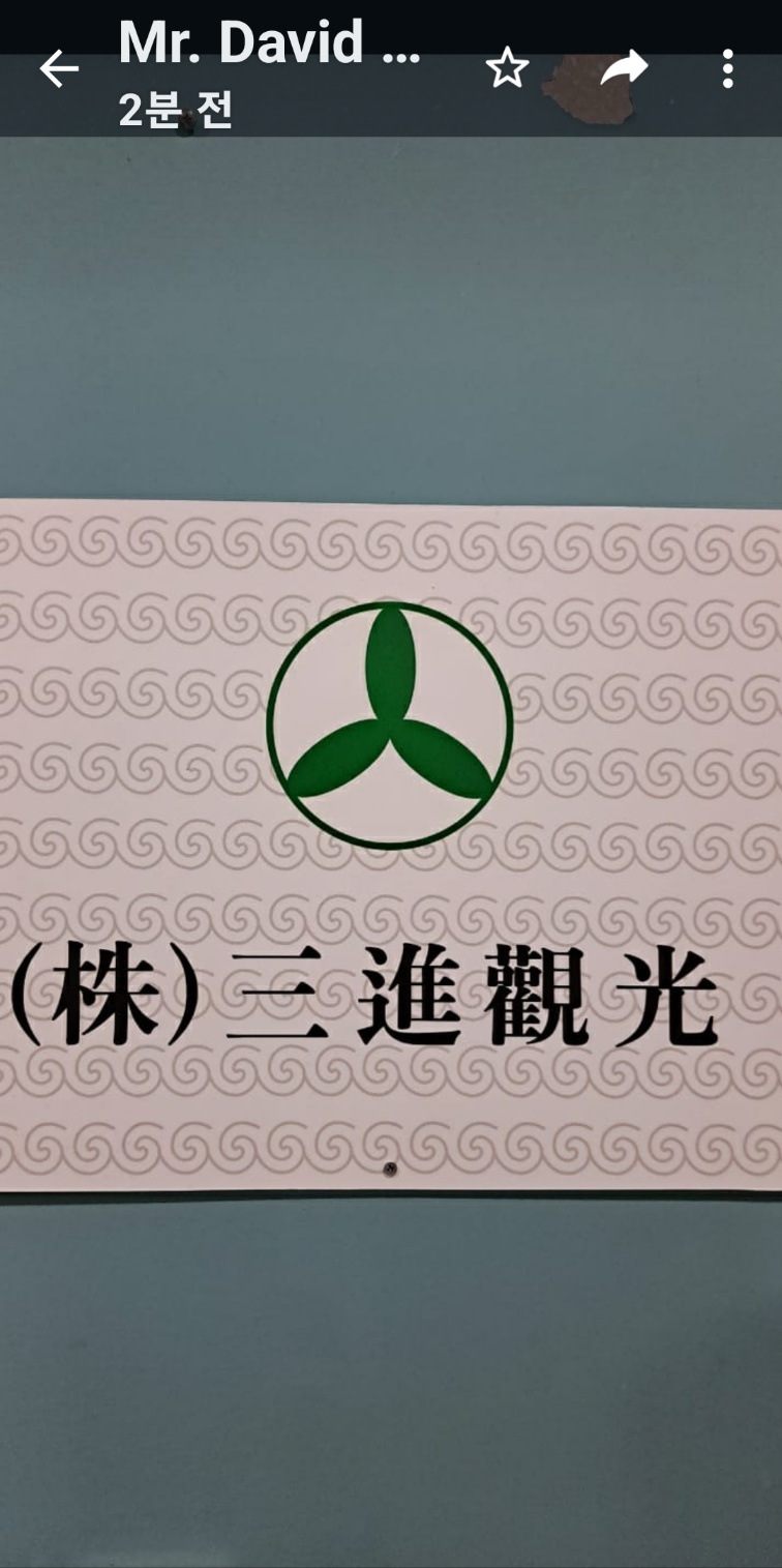 Samjin travel jeju tour