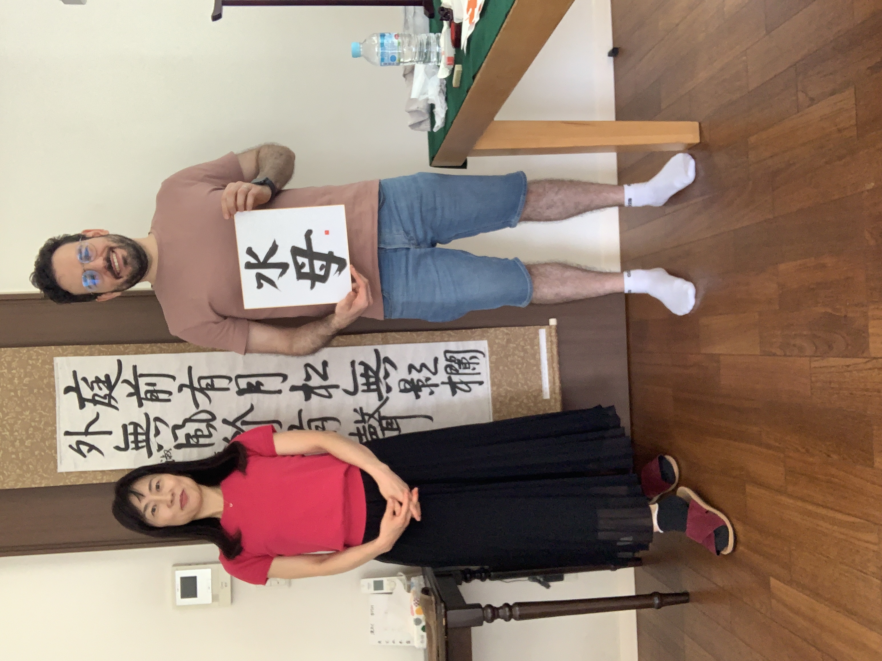 Maki Japan Calligaphy