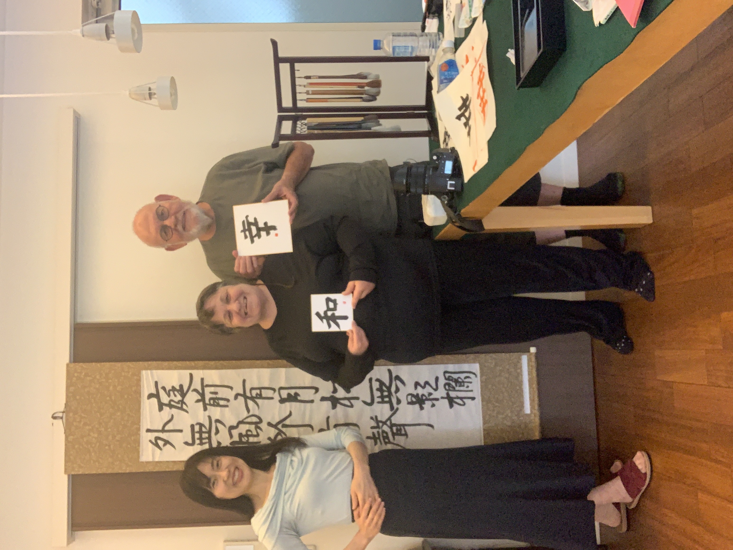 Maki Japan Calligaphy